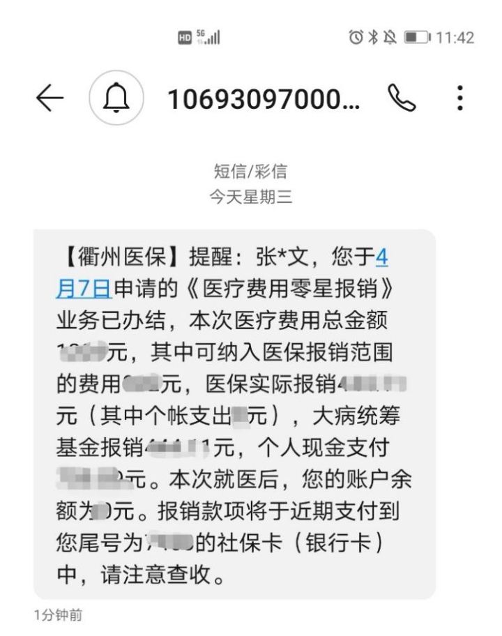 乌鲁木齐最新医保商家怎么收到钱方法分析(最方便真实的乌鲁木齐医保卡收款二维码方法)