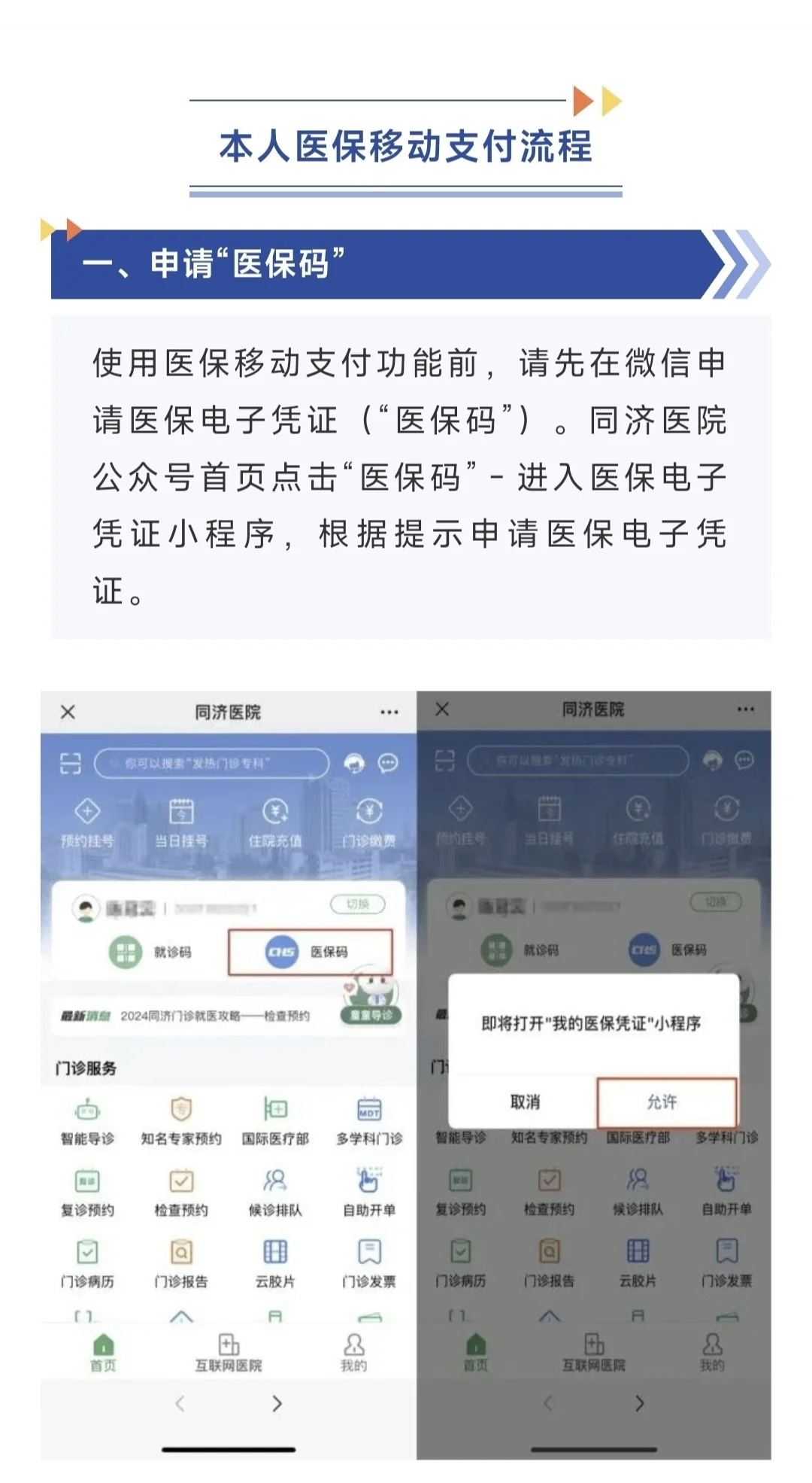 乌鲁木齐最新医保换现金秒到账微信方法分析(最方便真实的乌鲁木齐医保换现金秒到账微信手续费30方法)