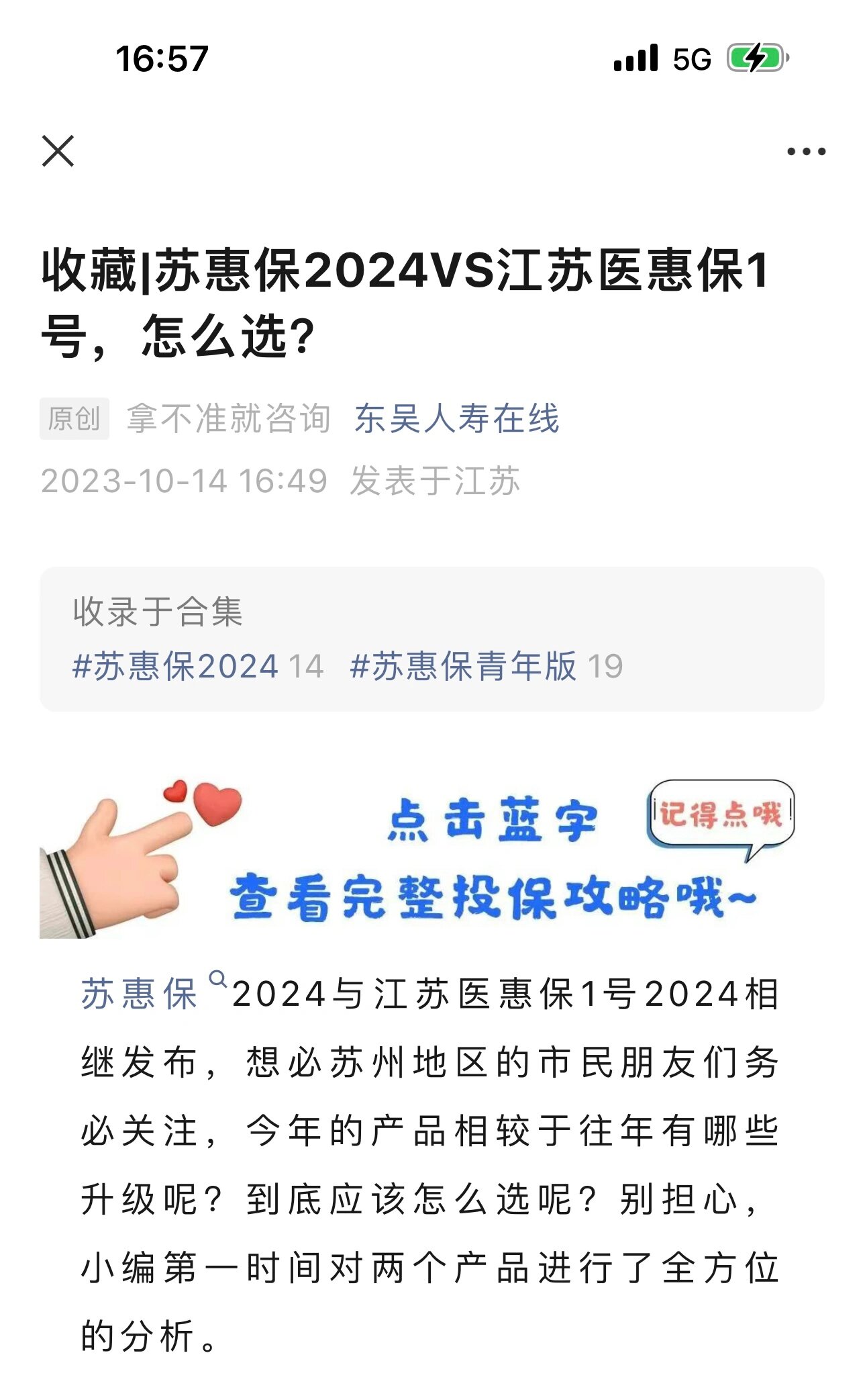 乌鲁木齐最新惠民保险158元方法分析(最方便真实的乌鲁木齐惠民保险有用吗方法)