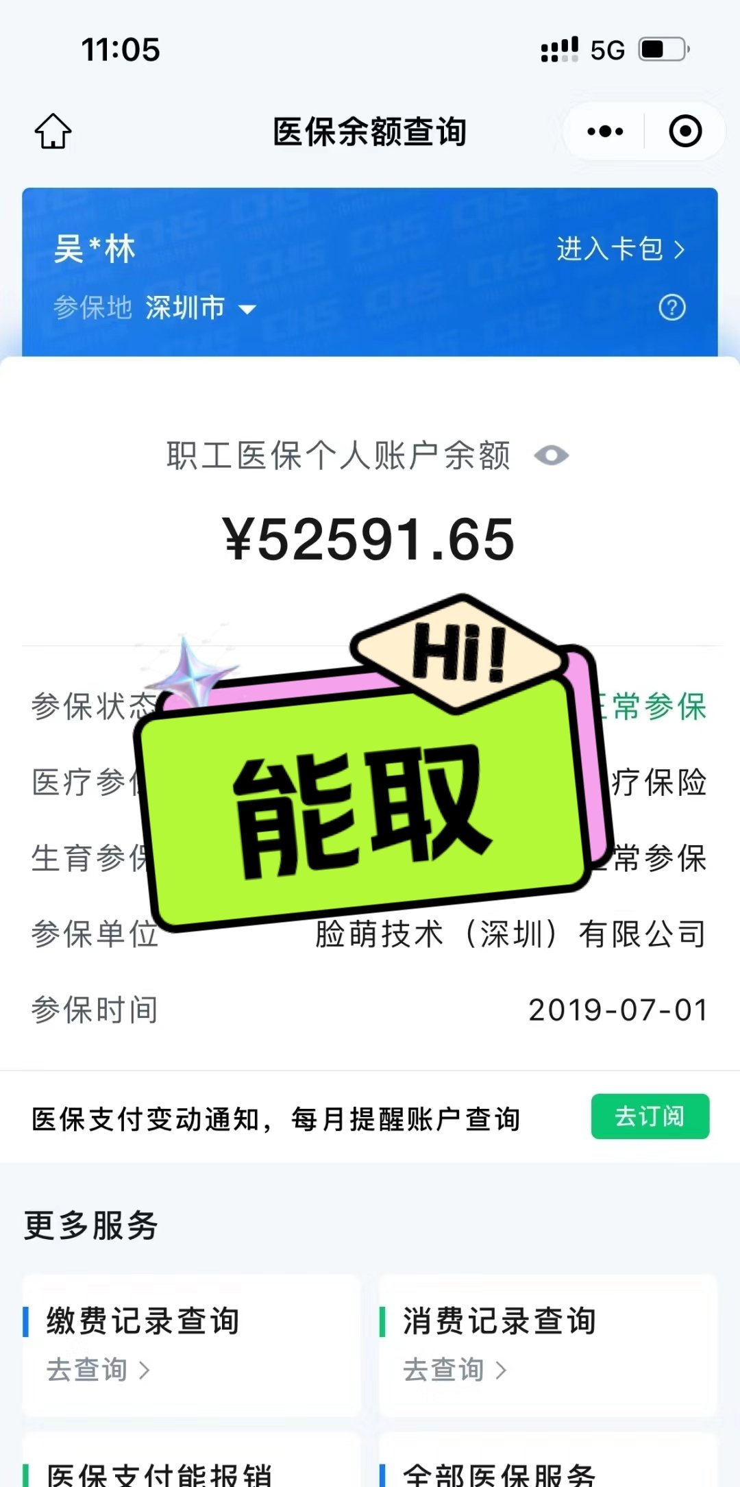 乌鲁木齐最新医保提取中介方法分析(最方便真实的乌鲁木齐医保提取中介乌鲁木齐方法)