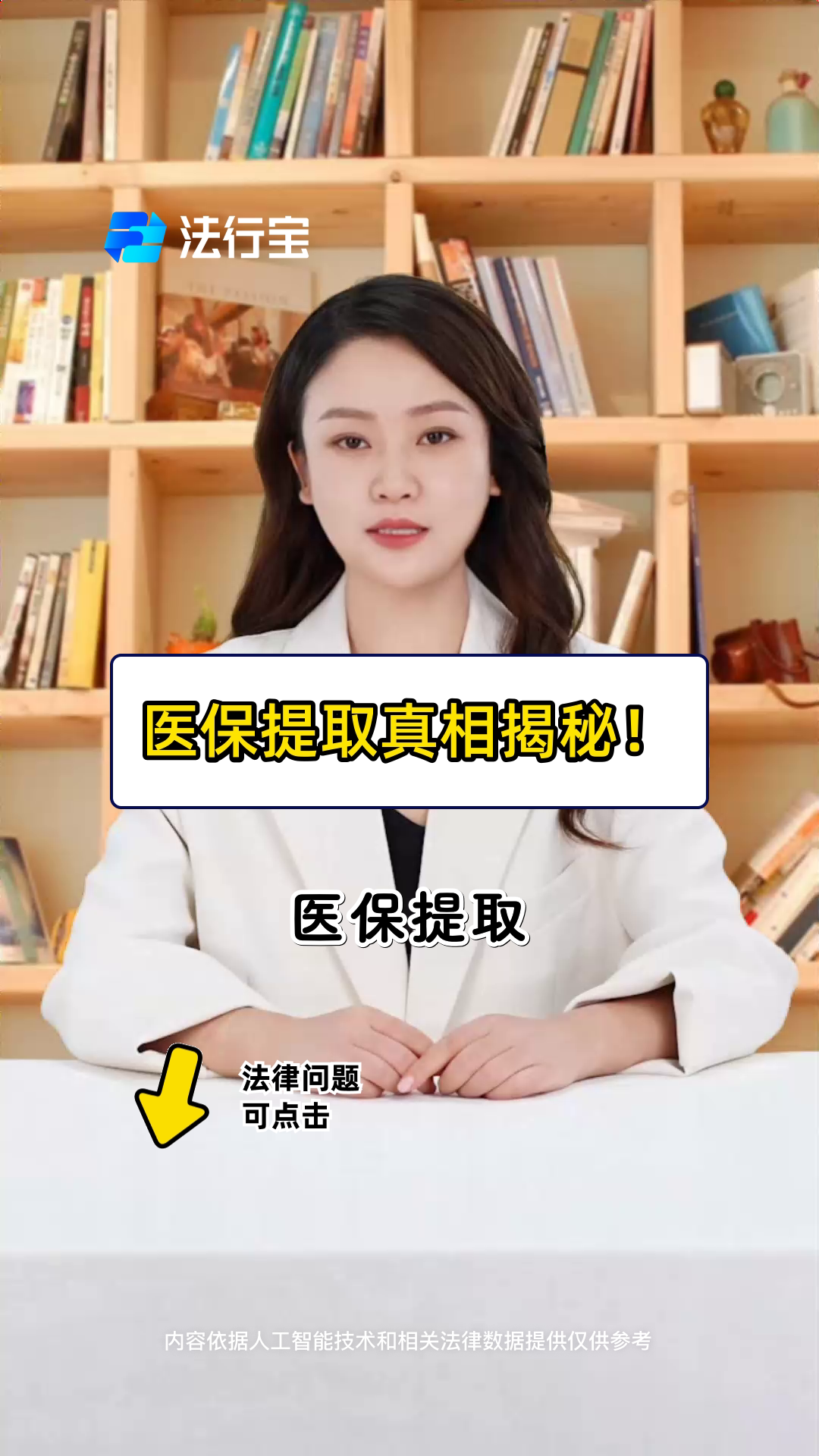 乌鲁木齐最新医保提取代办中介怎么联系方法分析(最方便真实的乌鲁木齐医保提取代办中介怎么联系客户方法)