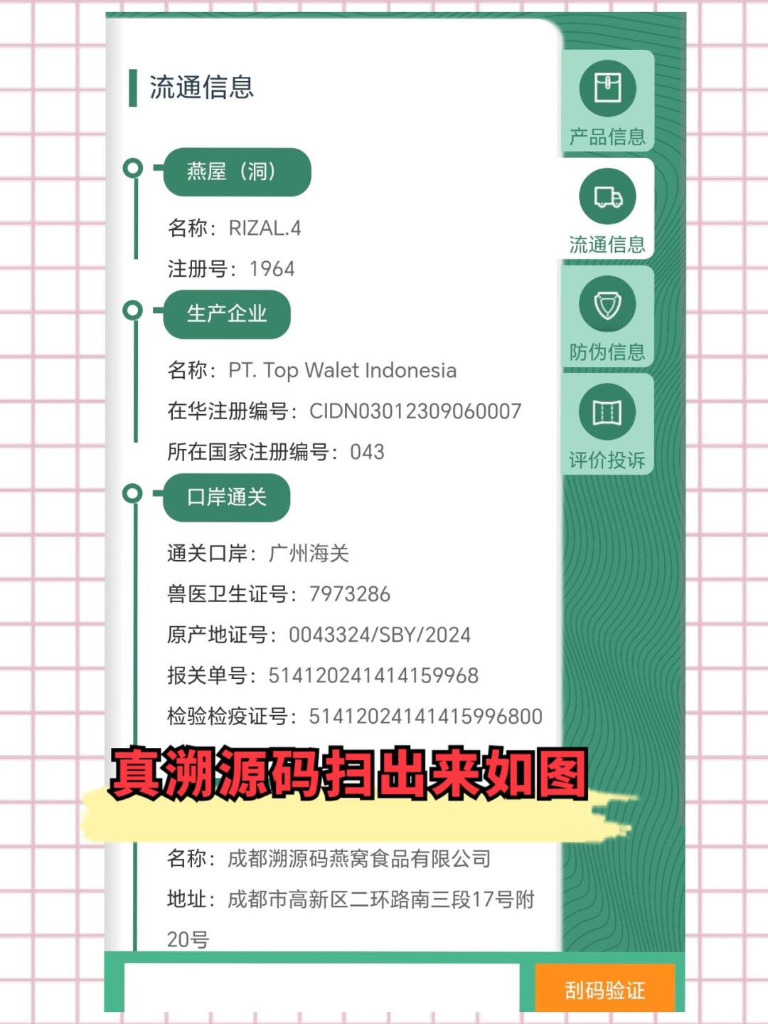 乌鲁木齐最新进口商品溯源防伪平台方法分析(最方便真实的乌鲁木齐进口商品溯源防伪平台就能确认是真的吗方法)
