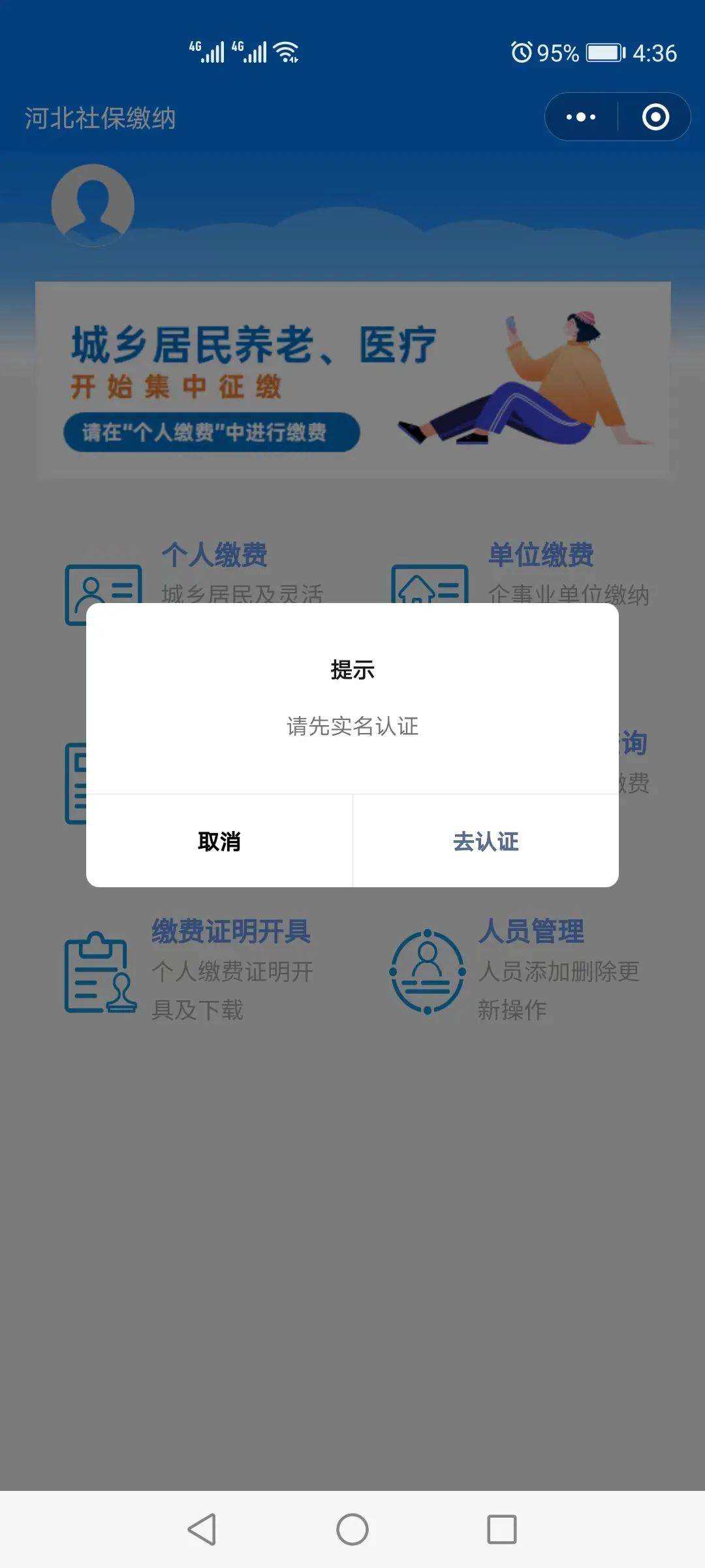 乌鲁木齐最新医保提取24小时微信方法分析(最方便真实的乌鲁木齐找中介10分钟提取医保方法)