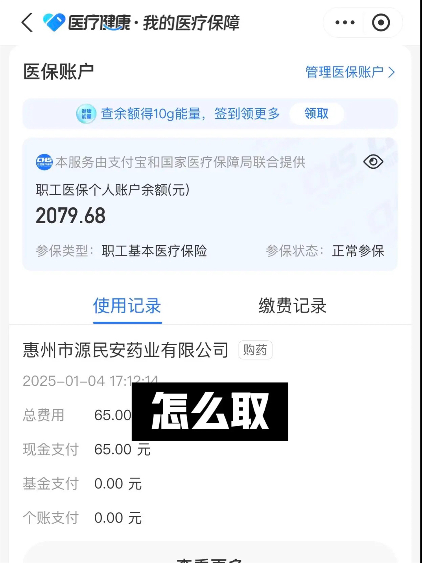 乌鲁木齐最新找中介10分钟提取医保郑州方法分析(最方便真实的乌鲁木齐找中介10分钟提取医保郑州能用吗方法)