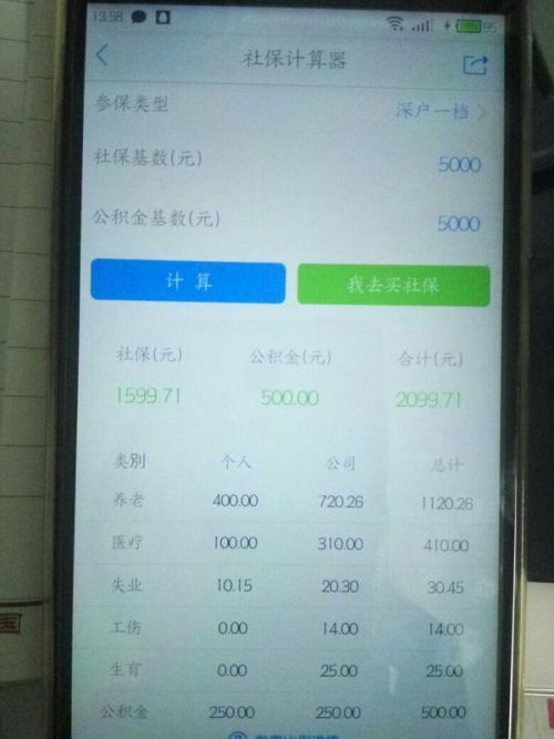 乌鲁木齐最新惠民保险代扣158方法分析(最方便真实的乌鲁木齐惠民保险代扣158元怎么退方法)