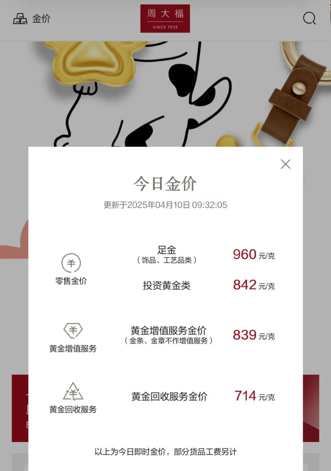 乌鲁木齐最新24小时上门回收金价方法分析(最方便真实的乌鲁木齐上门回收黄金价格方法)