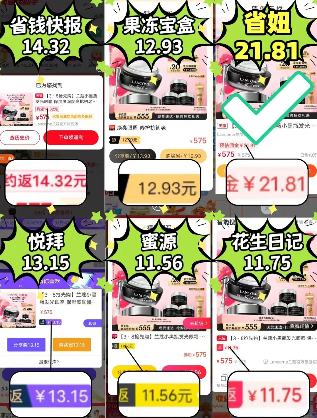 乌鲁木齐最新用返利商家能查出来吗方法分析(最方便真实的乌鲁木齐使用返利软件卖家会不会发现方法)