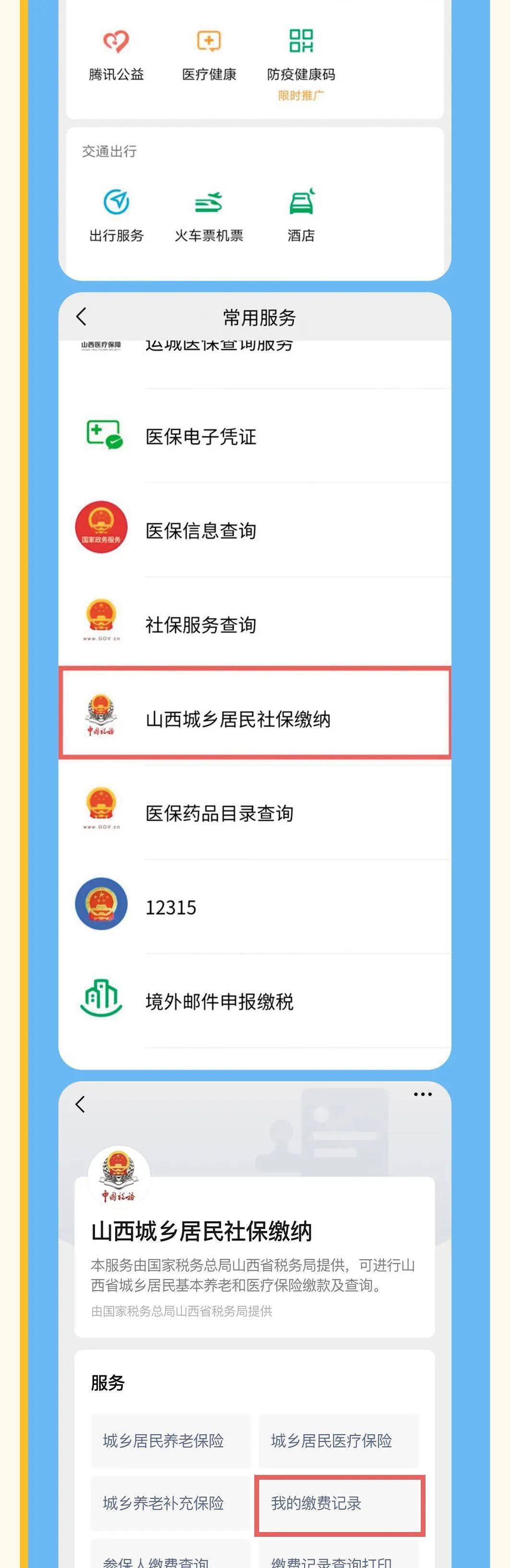 乌鲁木齐最新运城医保哪里可以兑现方法分析(最方便真实的乌鲁木齐运城医保哪里可以兑现啊方法)