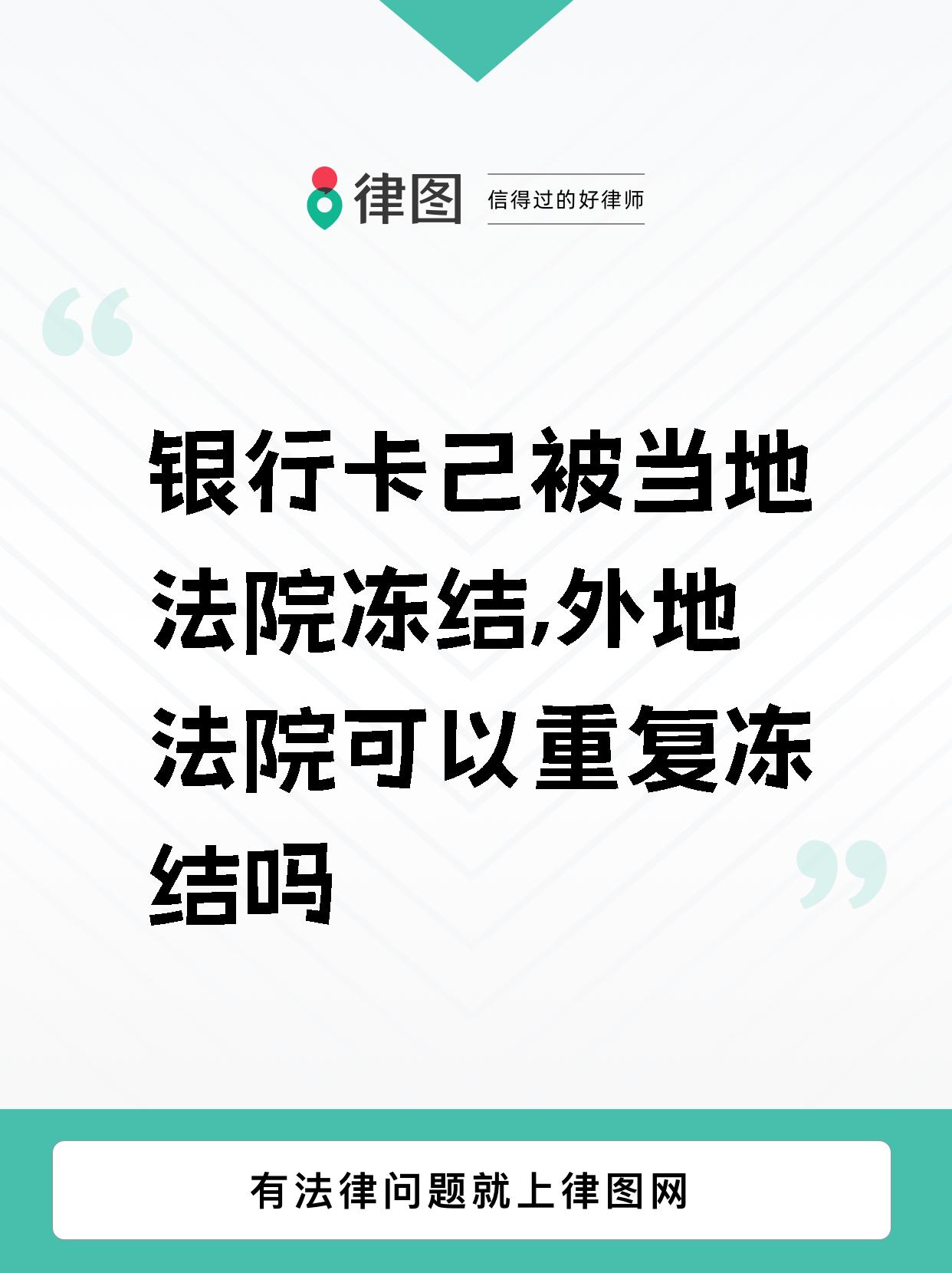 乌鲁木齐最新法院多久查到新卡冻结方法分析(最方便真实的乌鲁木齐法院多久会查出新办的银行卡 百度贴吧方法)