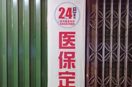 乌鲁木齐最新24小时套医保不收费方法分析(最方便真实的乌鲁木齐医保24小时内不报销吗方法)