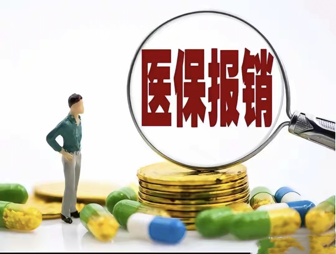 乌鲁木齐最新找中介10分钟提取医保2025方法分析(最方便真实的乌鲁木齐医保提取加微信方法)