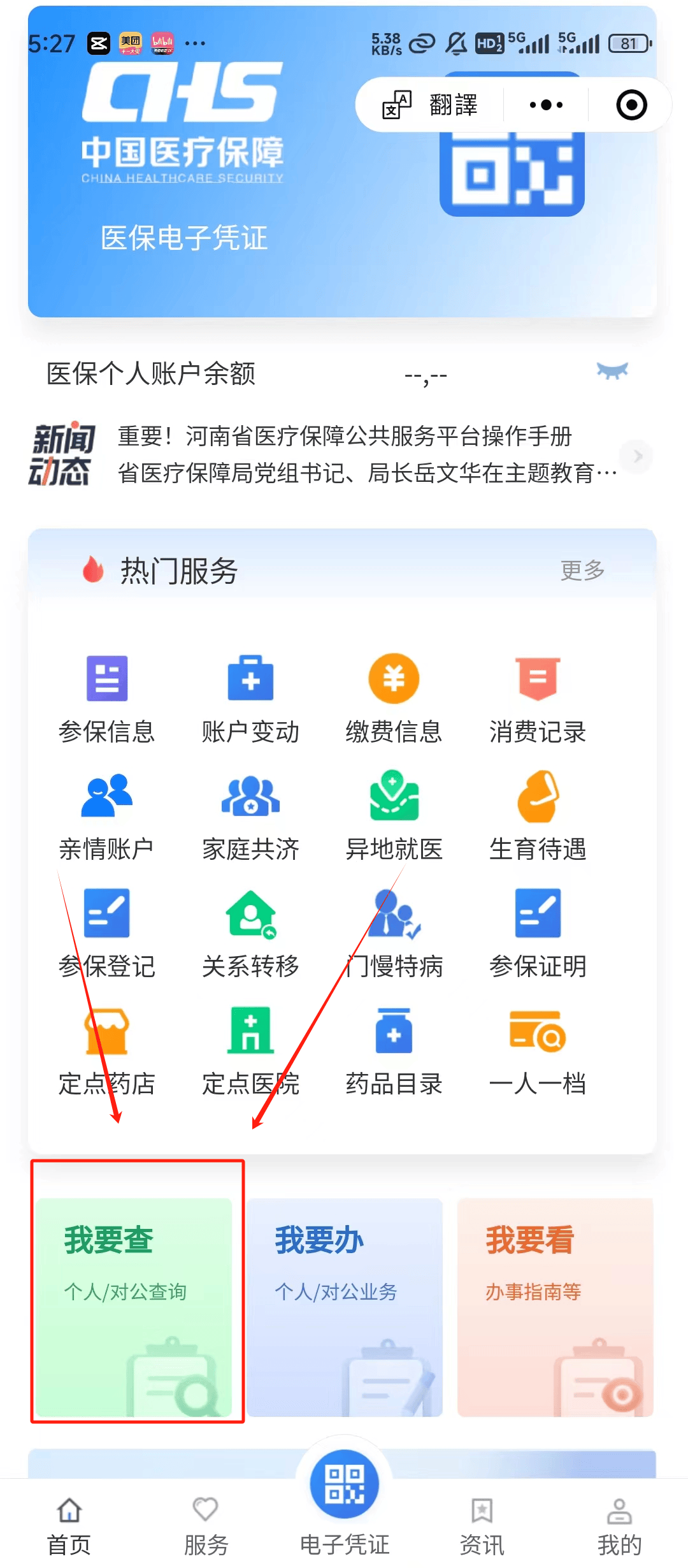 乌鲁木齐最新医保提现中介联系方式方法分析(最方便真实的乌鲁木齐24小时医保取现回收方法)