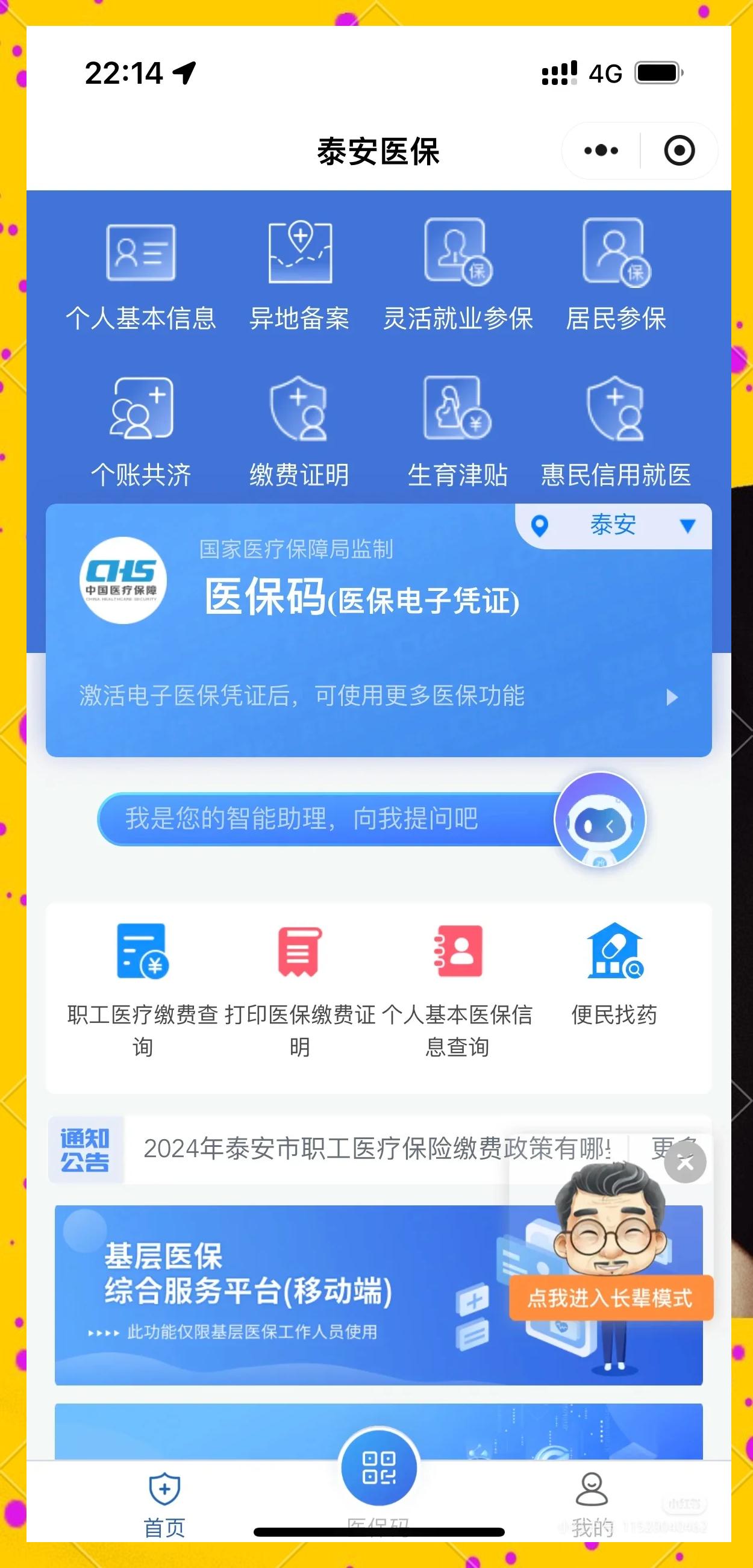 乌鲁木齐最新医保卡换现金违法吗方法分析(最方便真实的乌鲁木齐医保卡换现金违法吗怎么办方法)