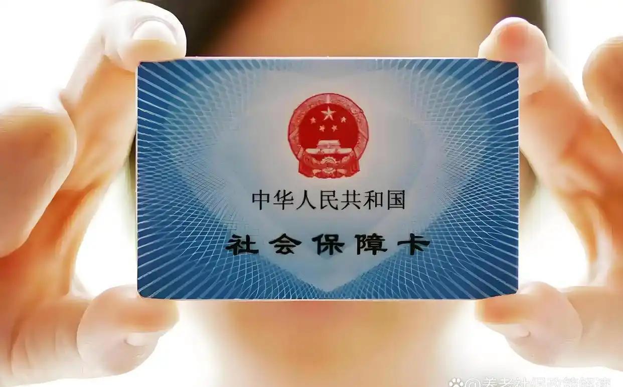 乌鲁木齐最新社保卡和医保卡是一张卡吗方法分析(最方便真实的乌鲁木齐广州社保卡和医保卡是一张卡吗方法)