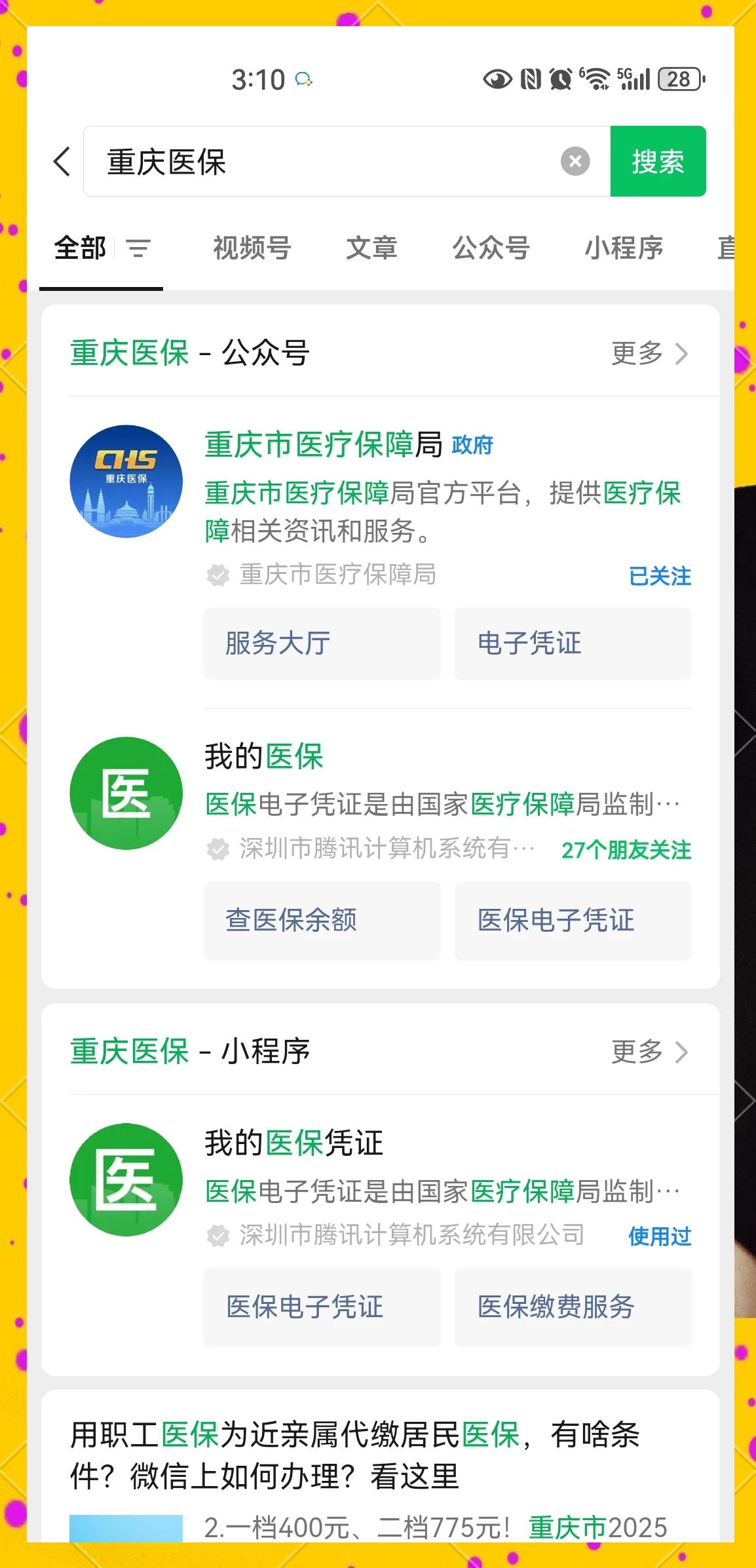 乌鲁木齐最新医保小额提取代办200以内微信方法分析(最方便真实的乌鲁木齐医保小额提取代办200以内微信怎么操作方法)