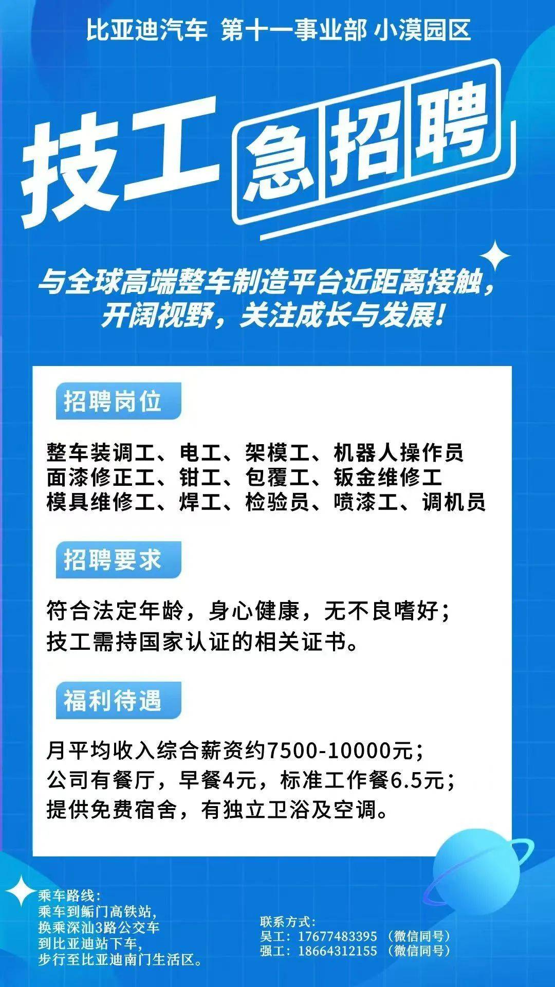 乌鲁木齐最新同城找工作哪个平台最好方法分析(最方便真实的乌鲁木齐同城找工作用什么软件有哪些方法)