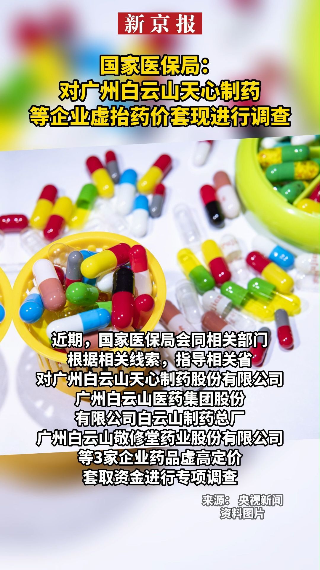 乌鲁木齐最新一千的医保能套现多少方法分析(最方便真实的乌鲁木齐一千的医保能套现多少呢方法)