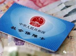 乌鲁木齐最新急用钱24小时套医保卡可信吗方法分析(最方便真实的乌鲁木齐急用钱套医保卡联系方式v渠道方法)