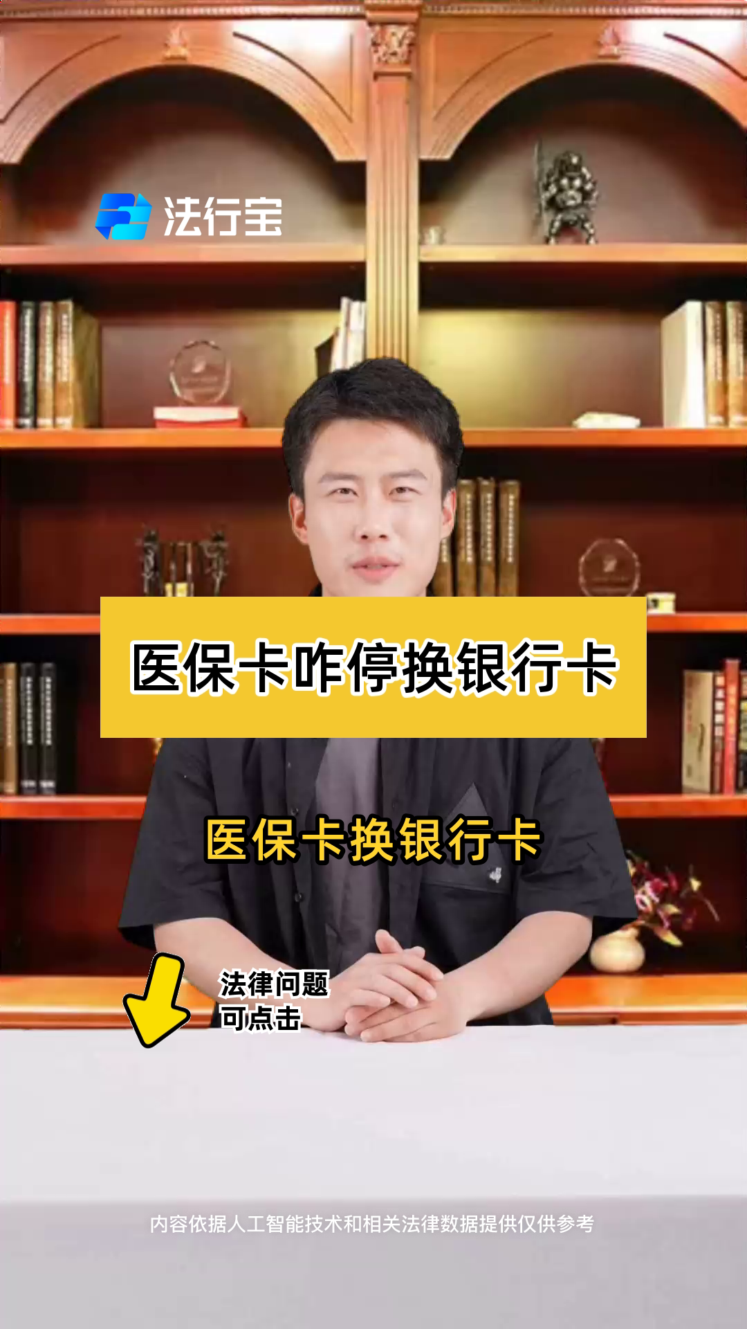 乌鲁木齐最新医保卡过期了能在网上换吗方法分析(最方便真实的乌鲁木齐医保卡过期了在哪里换需要本人去吗方法)