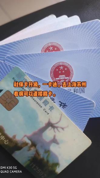 乌鲁木齐最新苏州社保卡回收方法分析(最方便真实的乌鲁木齐苏州社保卡损坏去哪里更换方法)