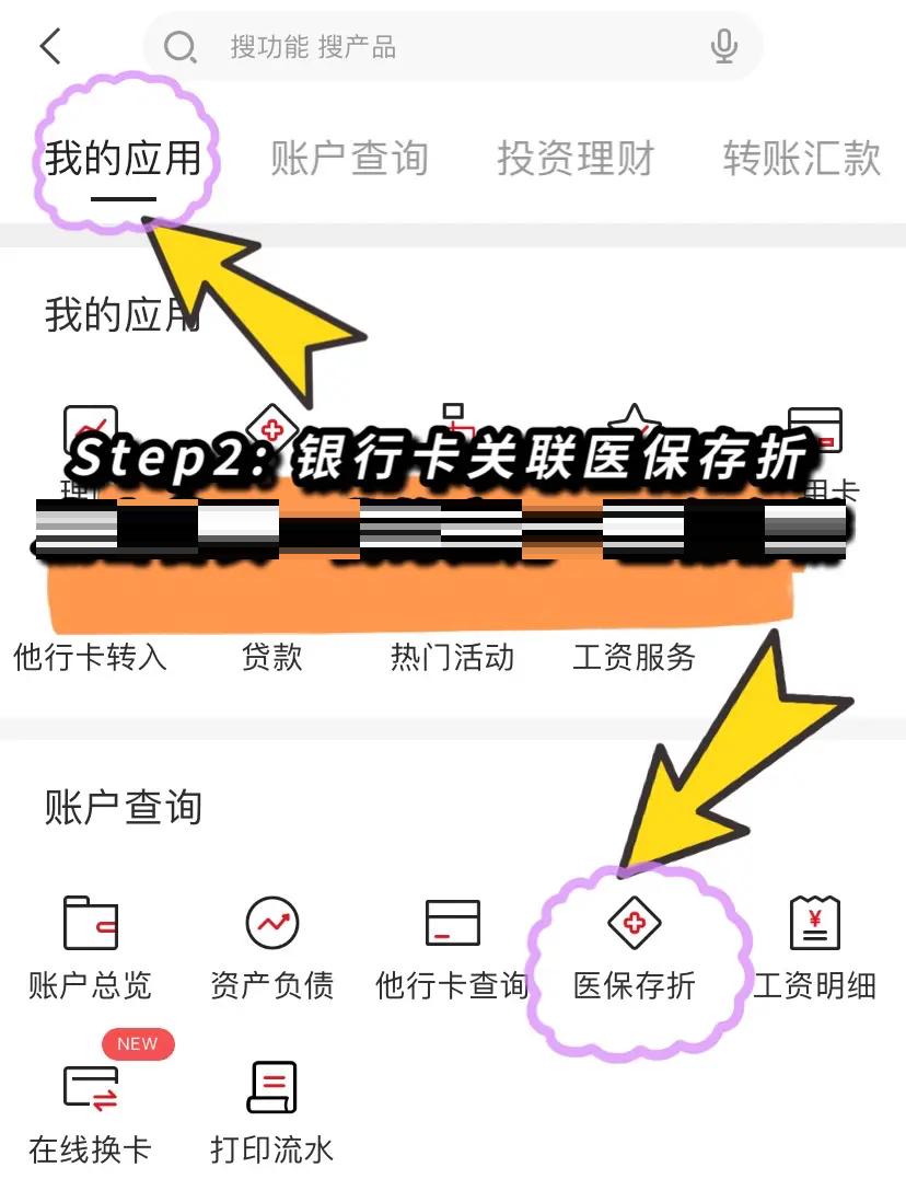乌鲁木齐最新医保提现渠道方法分析(最方便真实的乌鲁木齐医保提现渠道怎么选方法)
