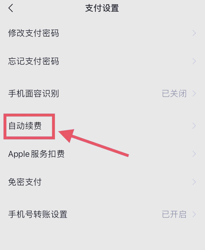 乌鲁木齐最新如何取消惠民保自动微信扣款方法分析(最方便真实的乌鲁木齐惠民保公众号方法)