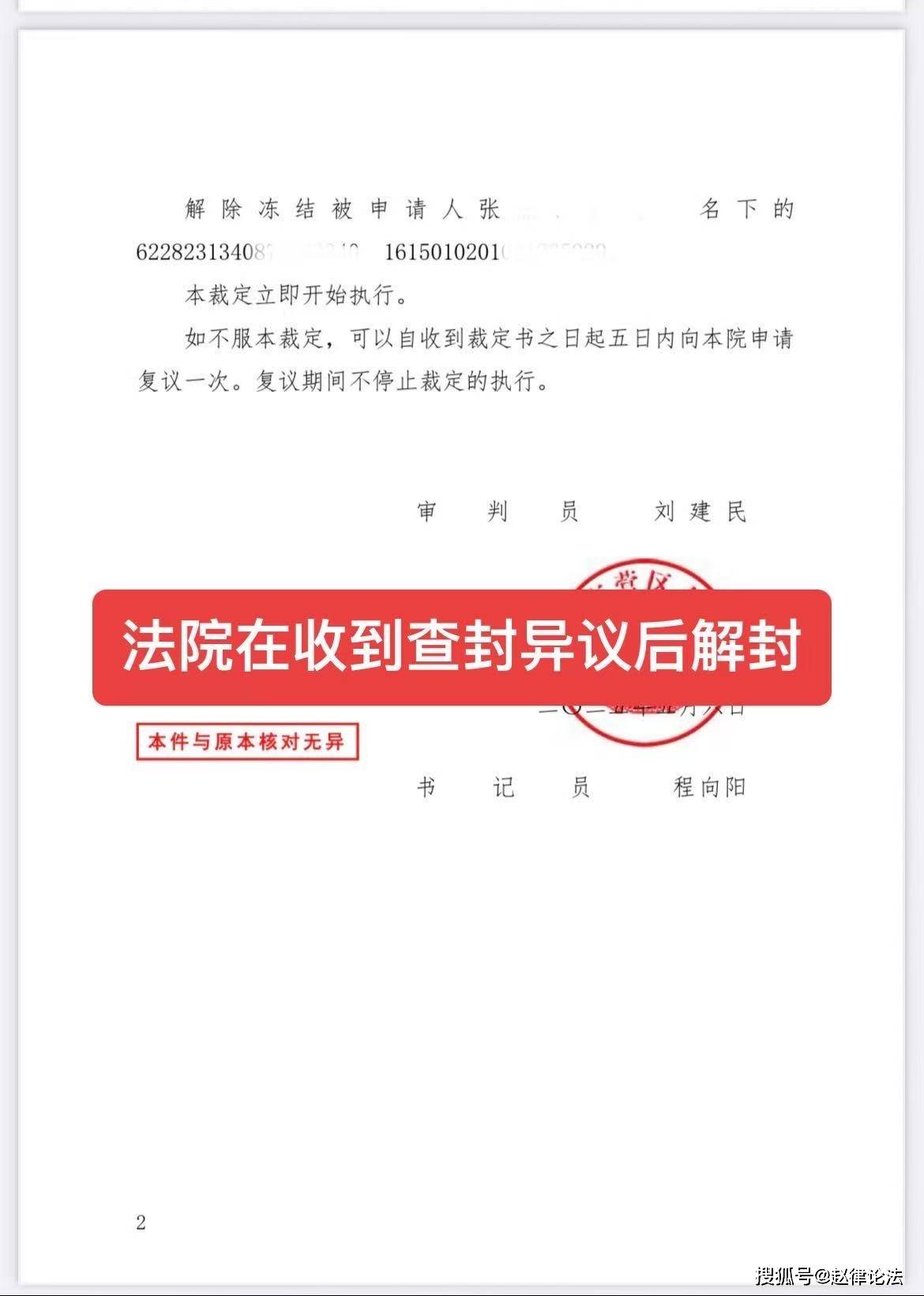 乌鲁木齐最新医保卡会被法院冻结吗怎么办方法分析(最方便真实的乌鲁木齐医保账户被法院冻结有通知么方法)