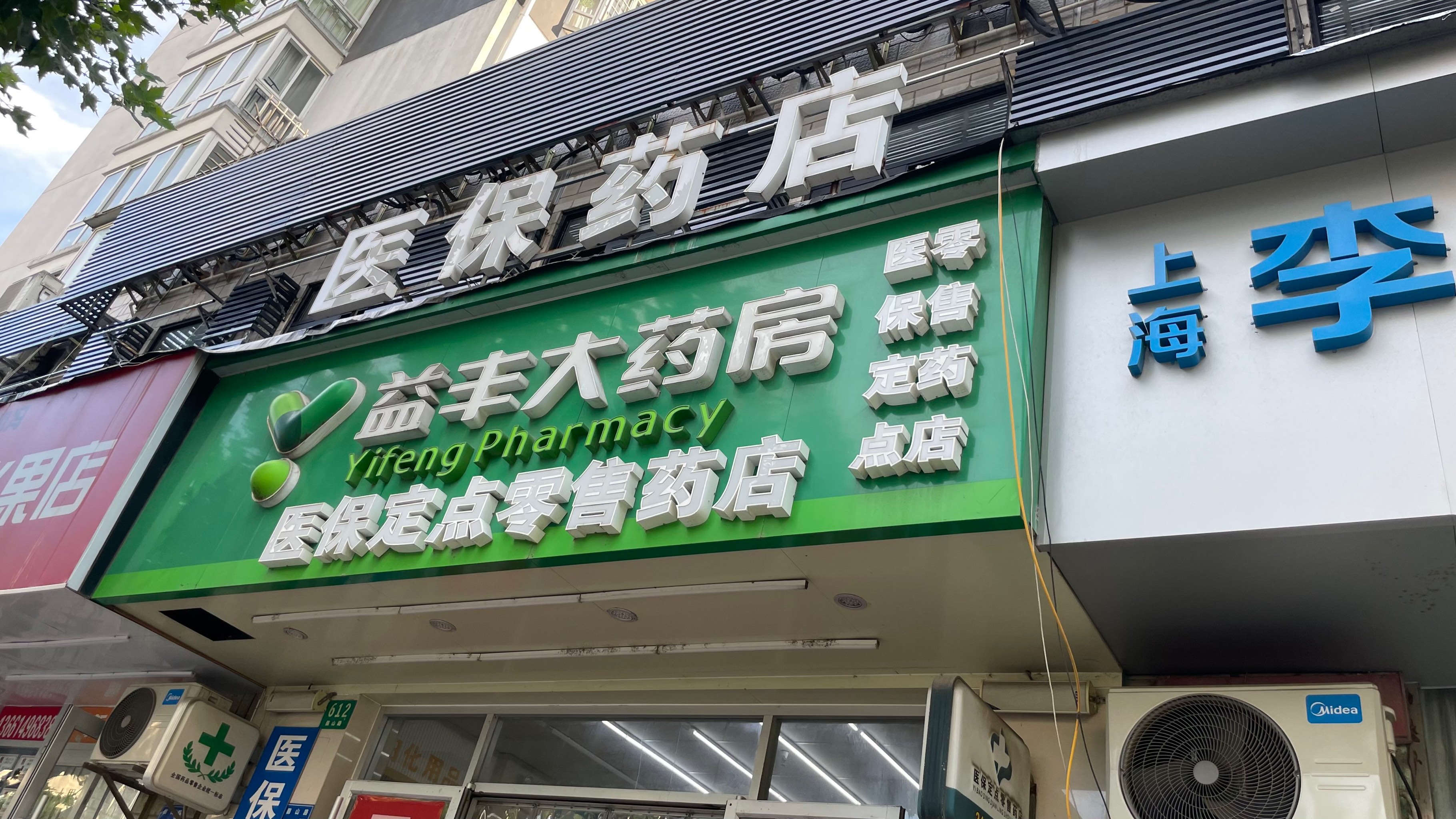 乌鲁木齐最新去药店直接说套医保卡方法分析(最方便真实的乌鲁木齐去药店直接说套医保卡是真的吗方法)