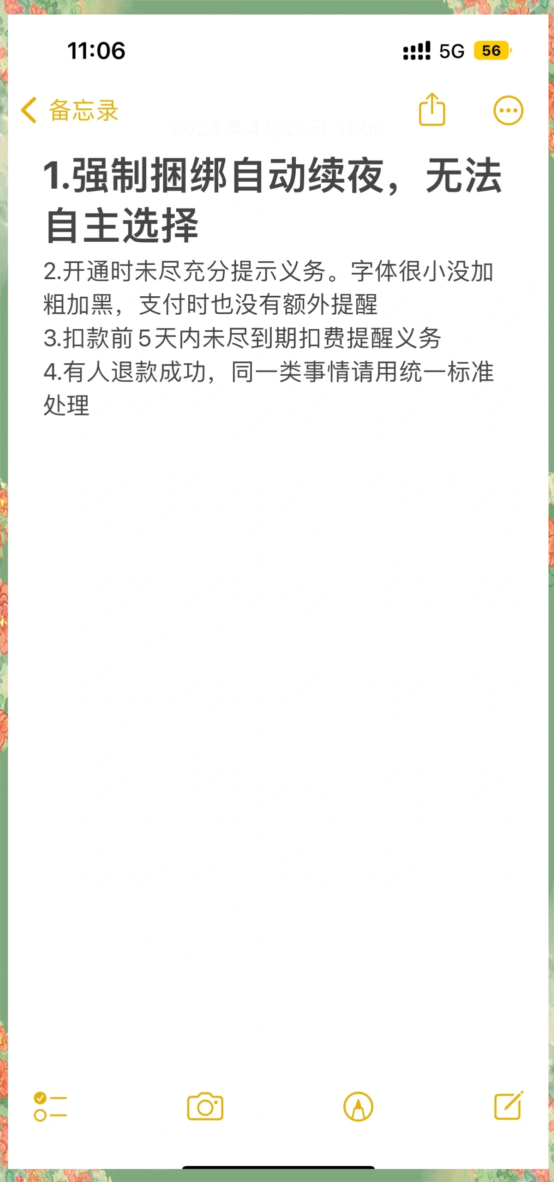 乌鲁木齐最新保险自动扣款怎么追回方法分析(最方便真实的乌鲁木齐支付宝众安保险自动扣款怎么追回方法)