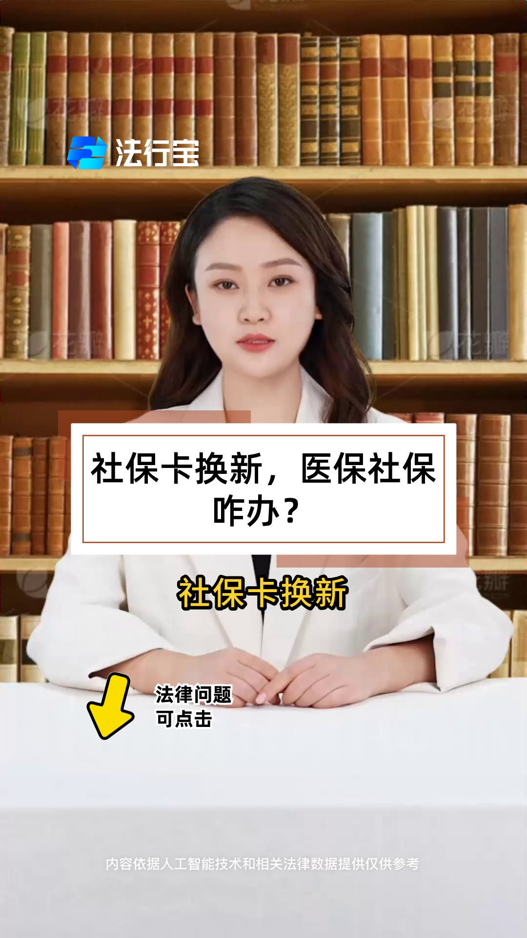 乌鲁木齐最新医保卡过期需要换新卡吗方法分析(最方便真实的乌鲁木齐医保卡过期了怎么办理流程方法)