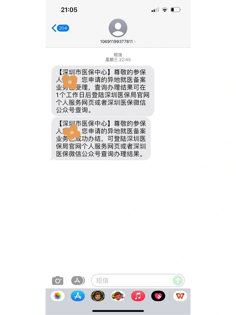 乌鲁木齐最新医保卡回收方法分析(最方便真实的乌鲁木齐医保卡回收多少钱作晨东12345薇方法)