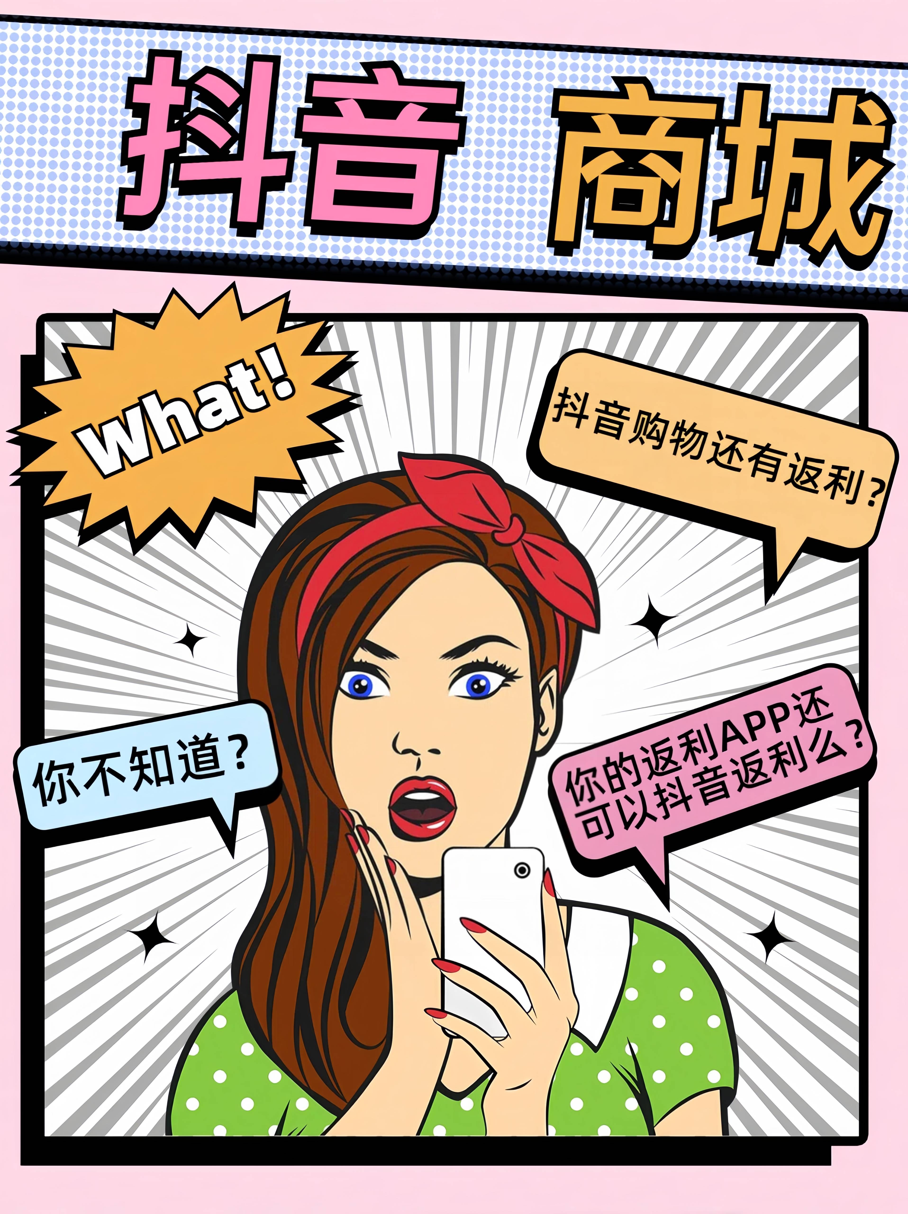 乌鲁木齐最新用返利商家会发现吗方法分析(最方便真实的乌鲁木齐用了返利网卖家知道吗方法)