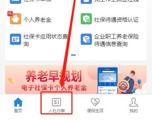 乌鲁木齐最新社保卡有效期查询方式方法分析(最方便真实的乌鲁木齐社保卡有效期查询方式有哪些方法)