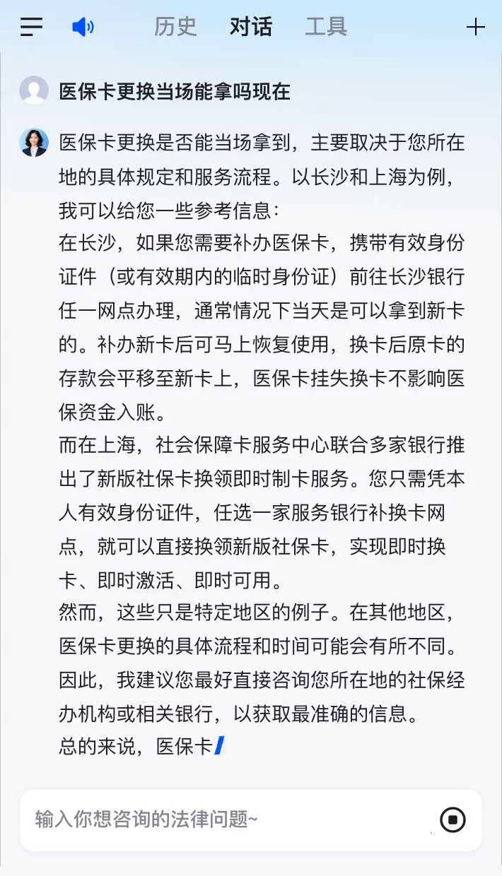 乌鲁木齐最新医保卡10年到期必须更换吗方法分析(最方便真实的乌鲁木齐医保卡的有效期到了需要换吗方法)