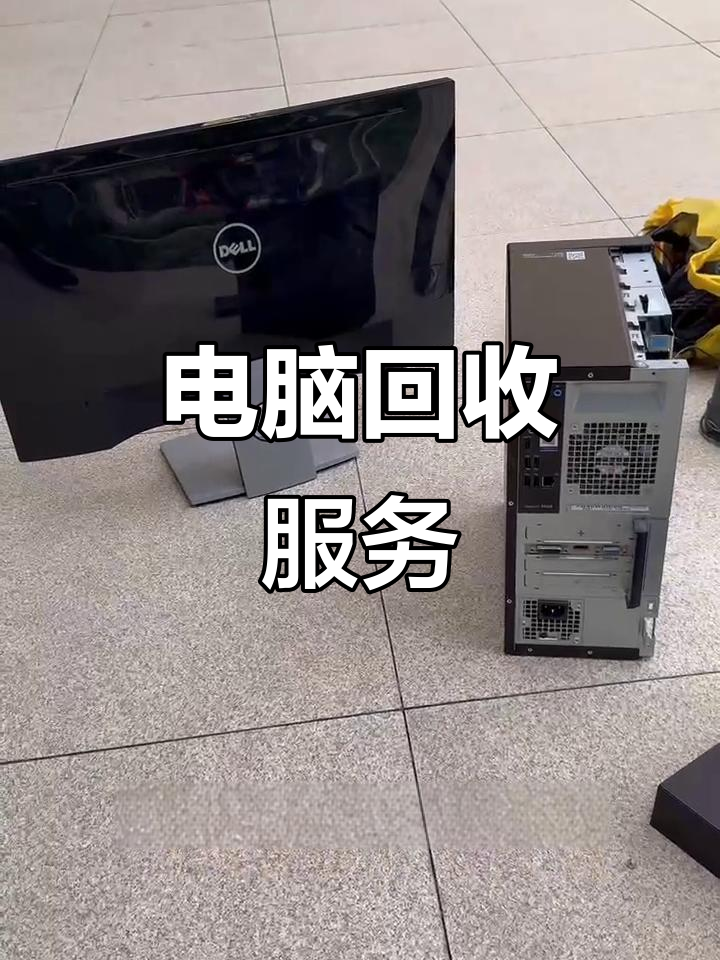 乌鲁木齐最新正规上门回收电脑方法分析(最方便真实的乌鲁木齐回收电脑直接上门交易方法)