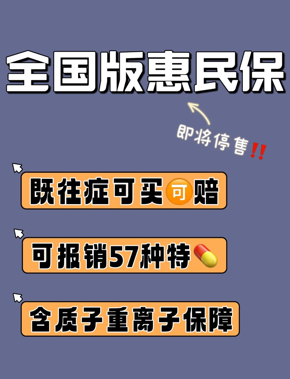乌鲁木齐最新怎样取消惠民保自动续保方法分析(最方便真实的乌鲁木齐惠民保怎么续保方法)