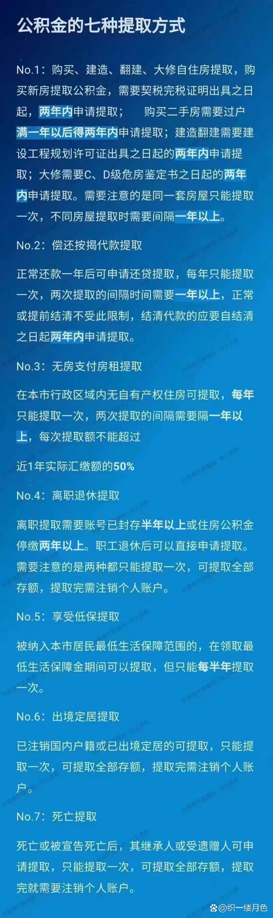乌鲁木齐最新找中介取公积金违法吗方法分析(最方便真实的乌鲁木齐中介帮忙提取住房公积金能赖掉手续费吗?方法)
