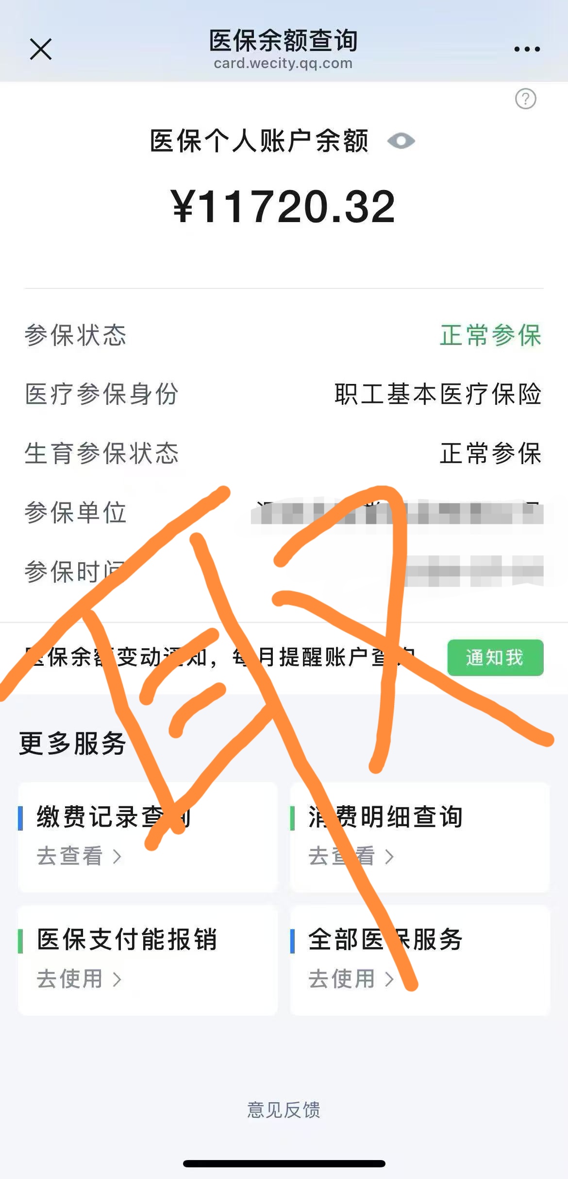 乌鲁木齐最新医保提取代办中介方法分析(最方便真实的乌鲁木齐医保提取代办中介武汉哪里办理方法)