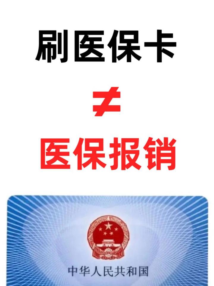 乌鲁木齐最新医保卡过期了就不能正常报销吗方法分析(最方便真实的乌鲁木齐医保卡过期了里面的钱可以取出来吗方法)