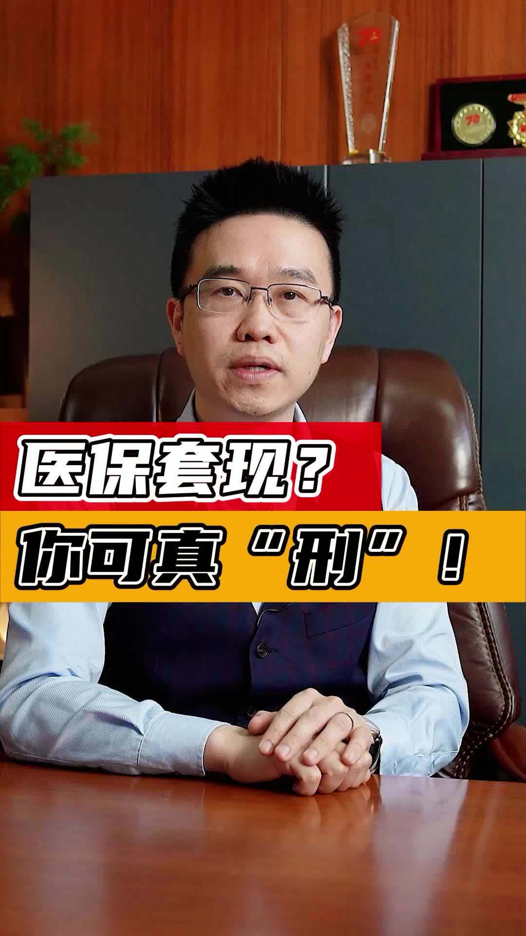 乌鲁木齐最新医保套现50%费用方法分析(最方便真实的乌鲁木齐医保套现多少点方法)