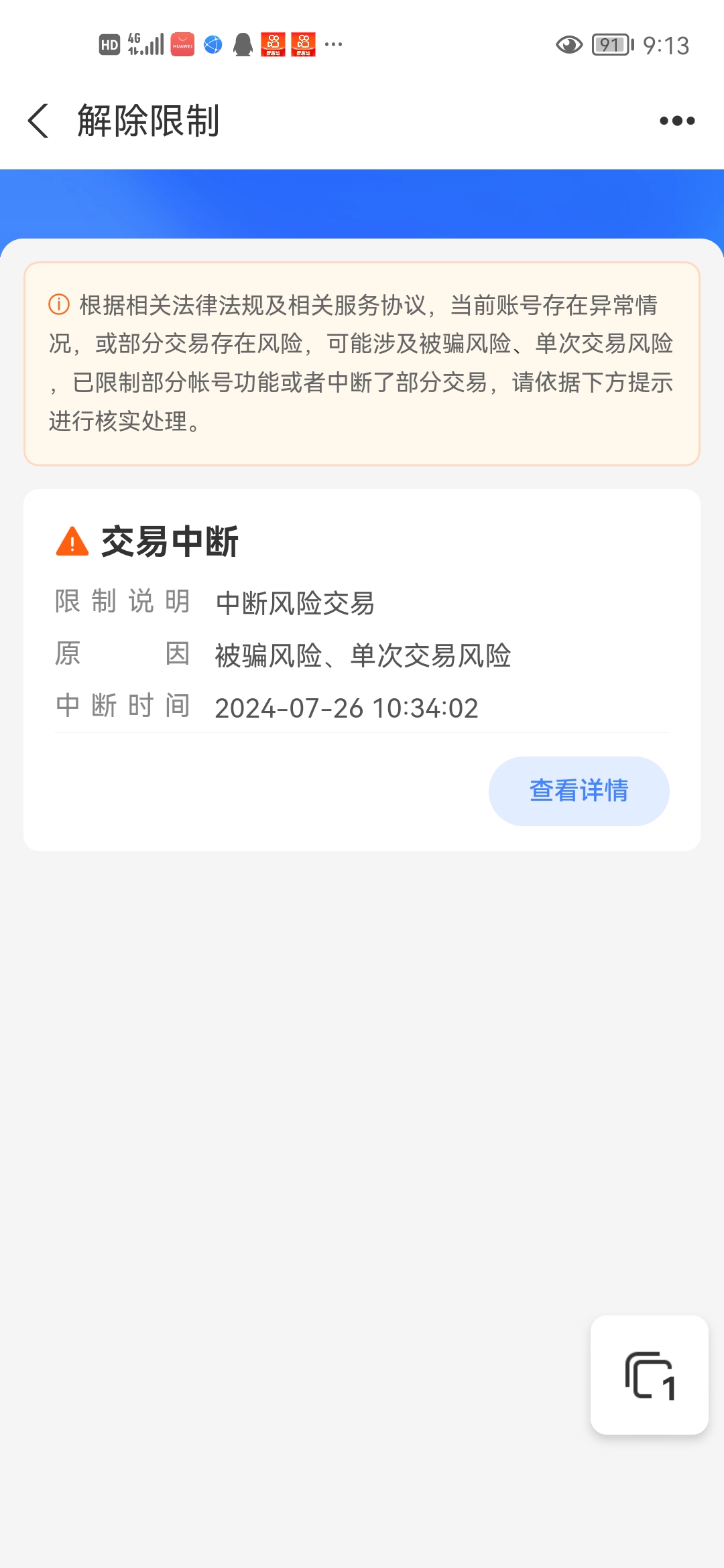 乌鲁木齐最新司法冻结能冻结医保卡吗方法分析(最方便真实的乌鲁木齐法院执行冻结医保卡是否合法方法)
