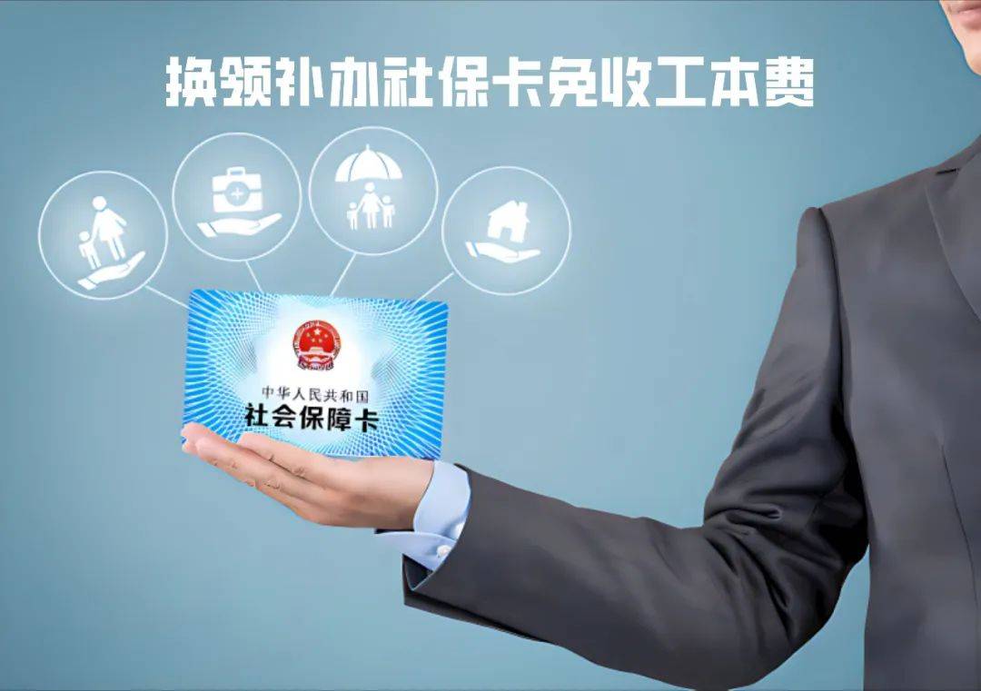 乌鲁木齐最新为什么不建议换3代社保卡方法分析(最方便真实的乌鲁木齐不换3代社保卡以后还可以用吗方法)