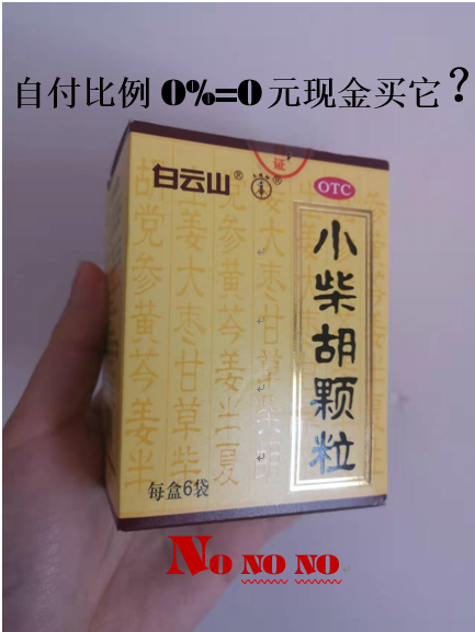 乌鲁木齐最新苏州专业回收医保药电话方法分析(最方便真实的乌鲁木齐苏州高价回收医保卡联系方式方法)