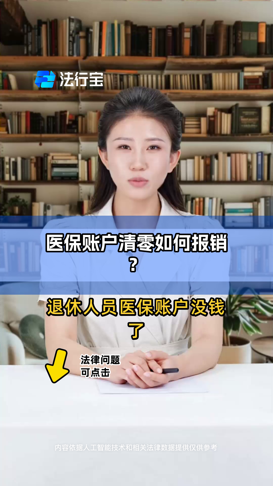 乌鲁木齐最新医保卡钱会过期吗方法分析(最方便真实的乌鲁木齐医保里的钱会过期嘛方法)