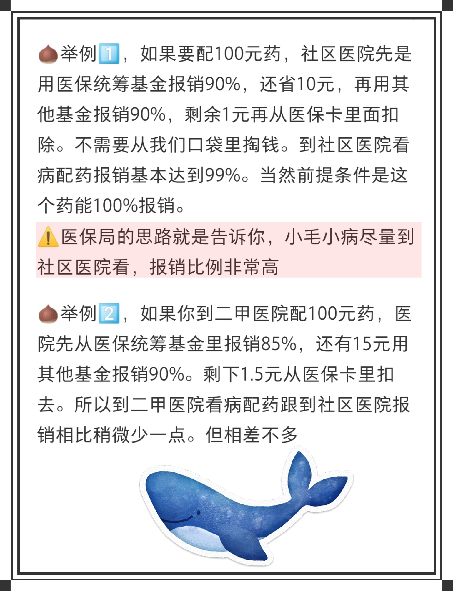 乌鲁木齐最新医保卡里统筹的钱会过期吗方法分析(最方便真实的乌鲁木齐医保卡里统筹账户的钱用完怎么办方法)