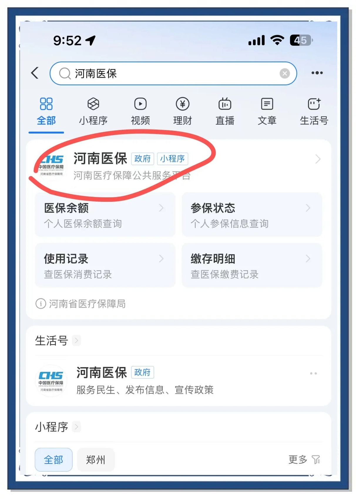 乌鲁木齐最新医保卡里统筹的钱会过期吗方法分析(最方便真实的乌鲁木齐医保卡里统筹账户的钱用完怎么办方法)