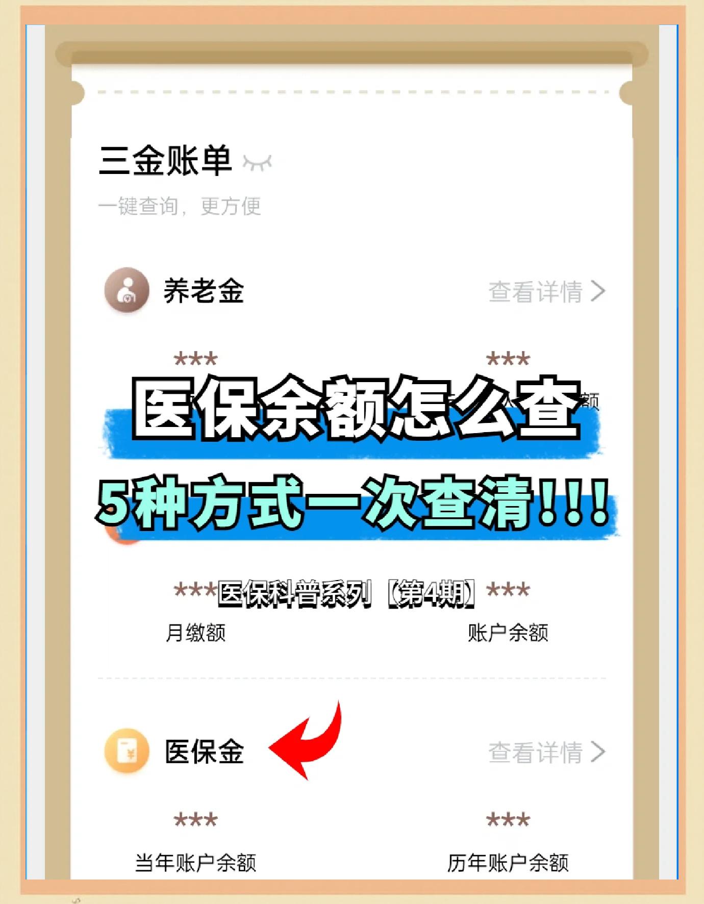 乌鲁木齐最新医保卡余额回收联系方式方法分析(最方便真实的乌鲁木齐24小时医保卡余额回收联系方式方法)