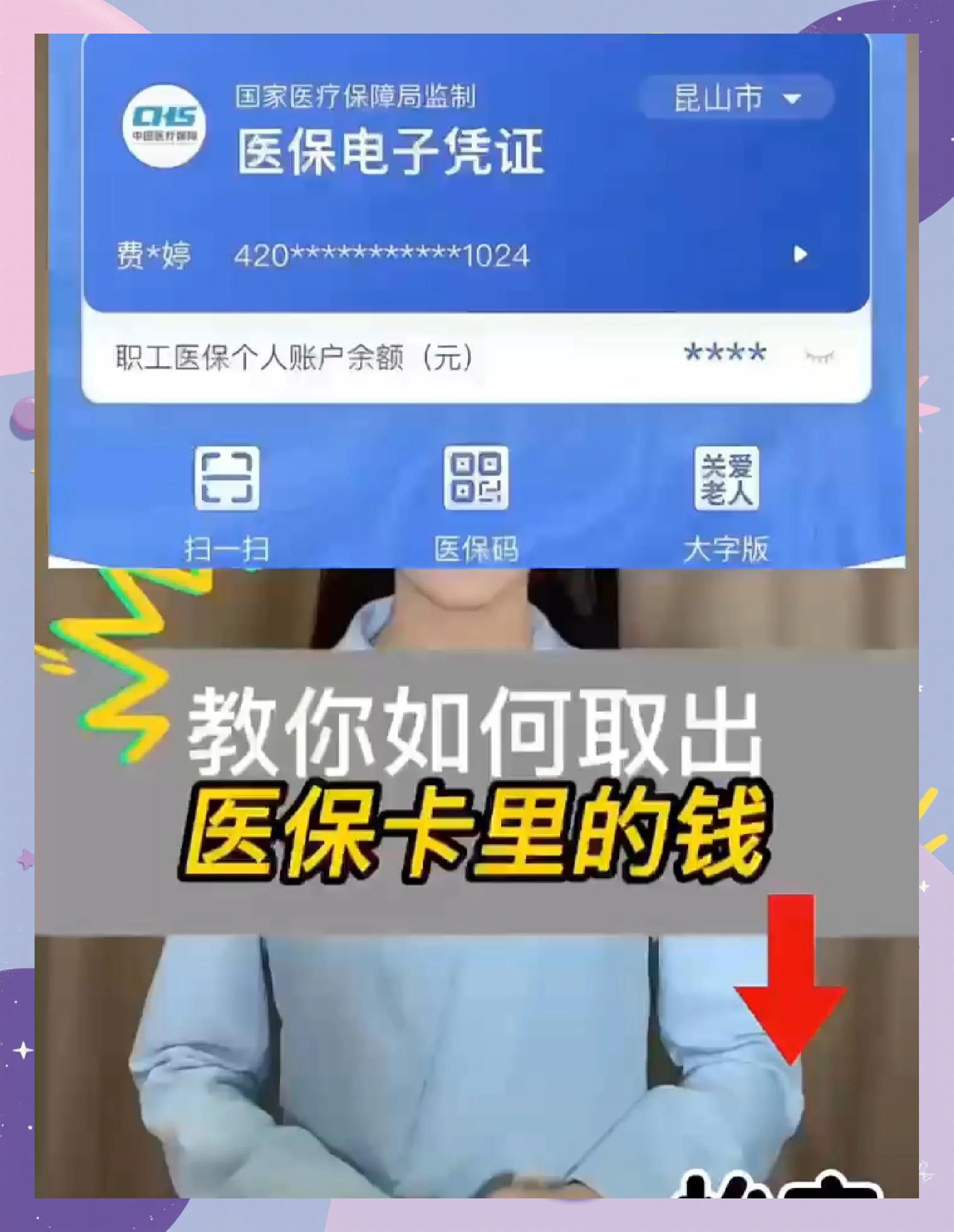 乌鲁木齐最新医保卡余额回收联系方式方法分析(最方便真实的乌鲁木齐24小时医保卡余额回收联系方式方法)