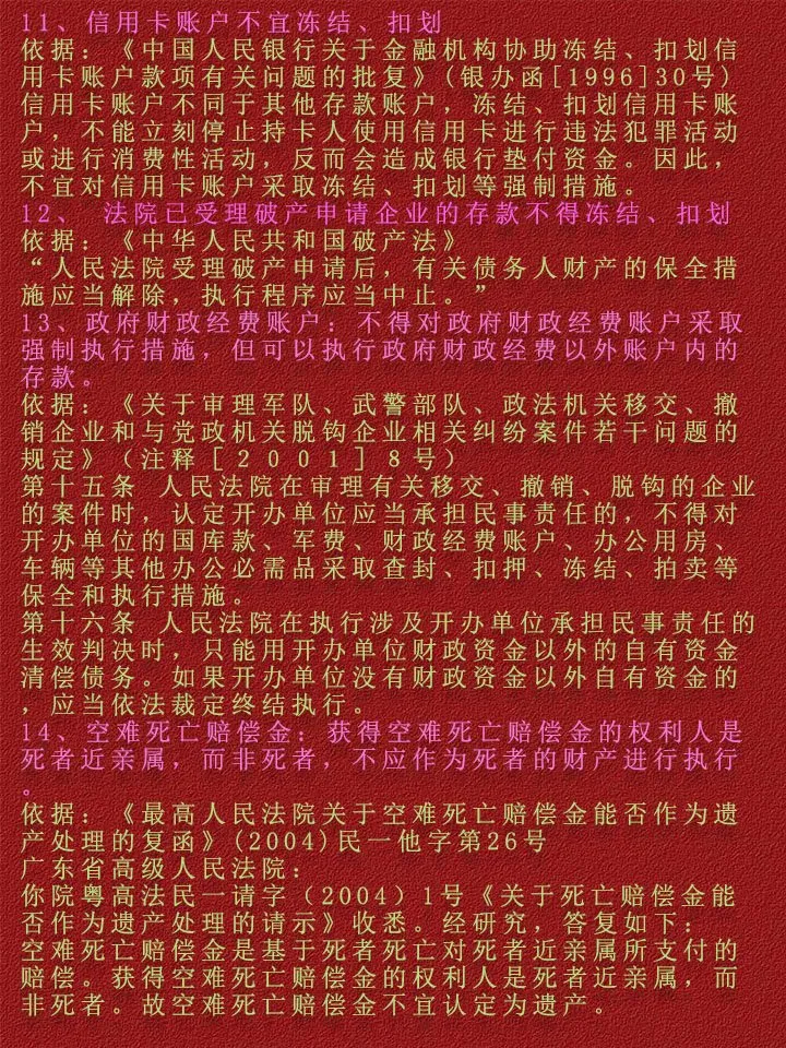乌鲁木齐最新法院不冻结二类卡方法分析(最方便真实的乌鲁木齐法院不冻结二类卡,工资卡方法)