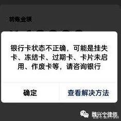 乌鲁木齐最新医保卡的银行卡会被法院冻结吗方法分析(最方便真实的乌鲁木齐医保卡账户能冻结吗方法)